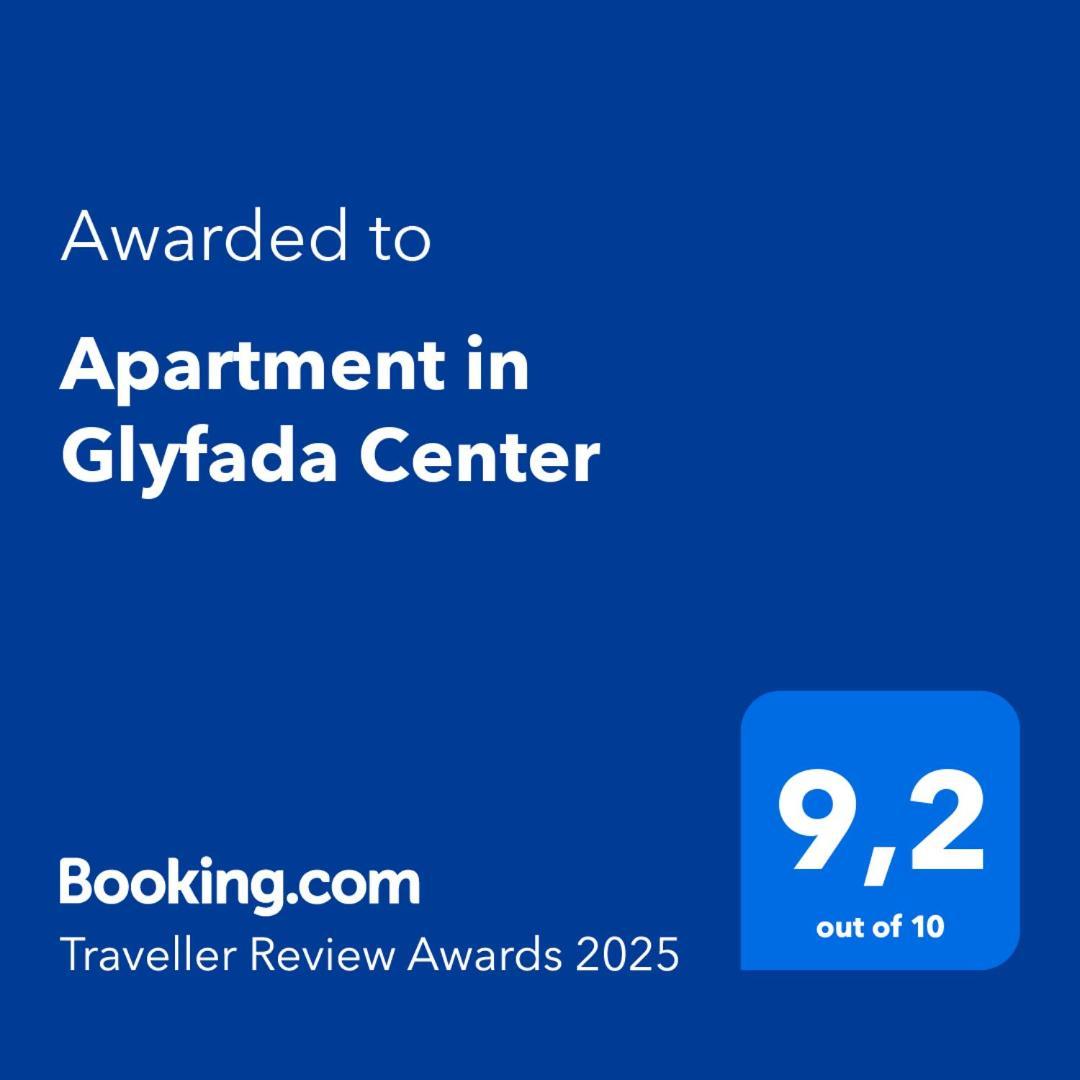 Apartment In Glyfada Center เอเธนส์ ภายนอก รูปภาพ
